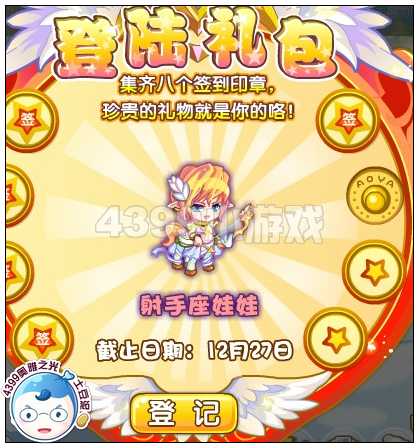 奥雅之光射手座娃娃在哪 怎么得