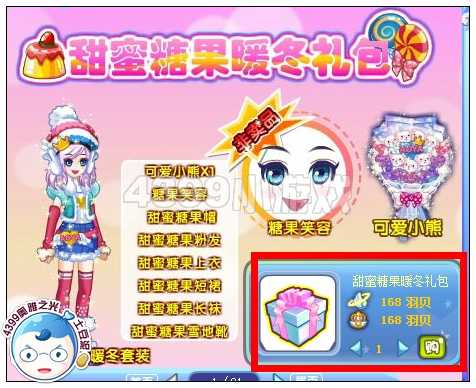奥雅之光糖果笑容在哪 怎么得