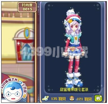 奥雅之光甜蜜糖果暖冬套装在哪 怎么得