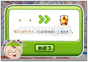 奥比岛乖乖猫咪耳环怎么得