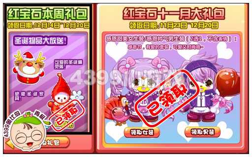 奥比岛圣诞红帽孩玩偶怎么得