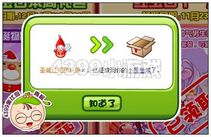 奥比岛圣诞红帽孩玩偶怎么得
