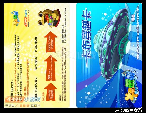 麦咭先锋第三季发售附赠穿越卡
