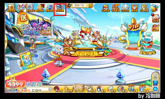 奥奇传说神宠许愿