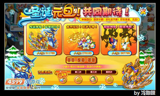 奥奇传说神宠许愿
