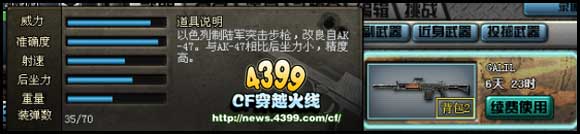 CF点神器大盘点 摒弃M4、AK、AWM主流