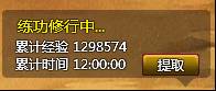 懒人福音 4399三国快打辅助小功能