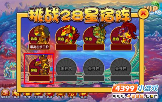 大闹天庭篇V5.3版本更新公告
