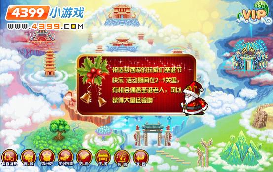 大闹天庭篇V5.3版本更新公告