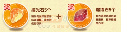 大闹天庭篇微博礼包活动