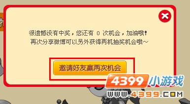 造梦西游微博分享活动