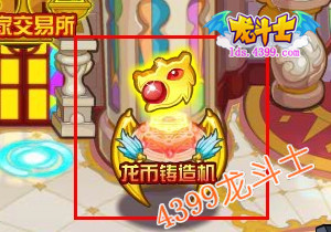 龙斗士双星大抽奖