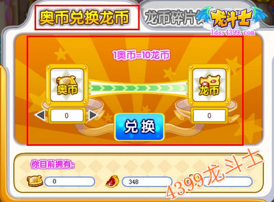 龙斗士双星大抽奖