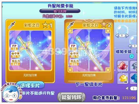 奥雅之光五星彩虹之刃在哪 怎么得