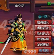出外靠朋友 4399三国快打最义气