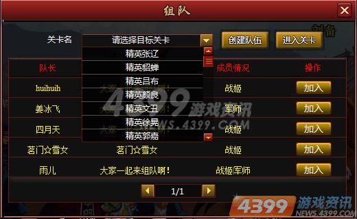 出外靠朋友 4399三国快打最义气