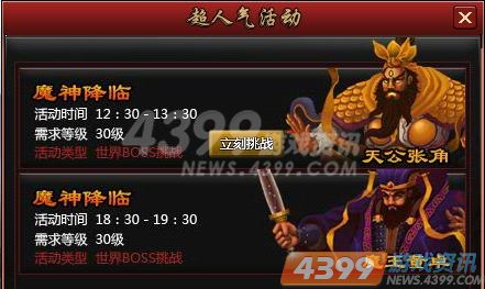 出外靠朋友 4399三国快打最义气