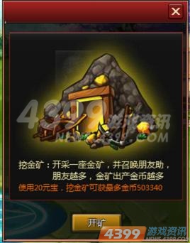 出外靠朋友 4399三国快打最义气