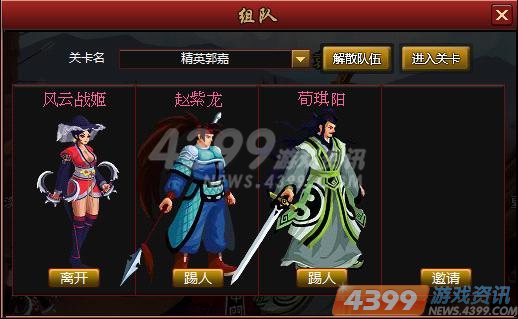 出外靠朋友 4399三国快打最义气