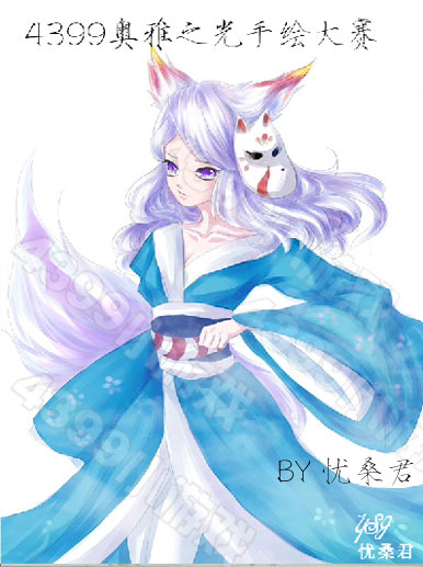 4399奥雅之光手绘4399忧桑君-雪姬