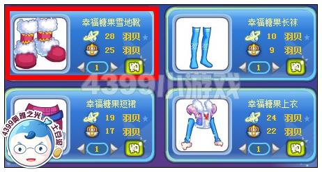 奥雅之光幸福糖果雪地靴在哪 怎么得