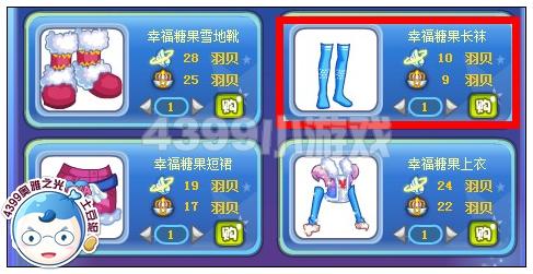 奥雅之光幸福糖果长袜在哪 怎么得