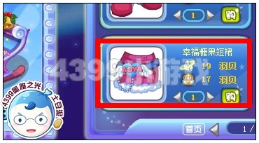 奥雅之光幸福糖果短裙在哪 怎么得