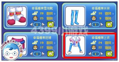 奥雅之光幸福糖果上衣在哪 怎么得