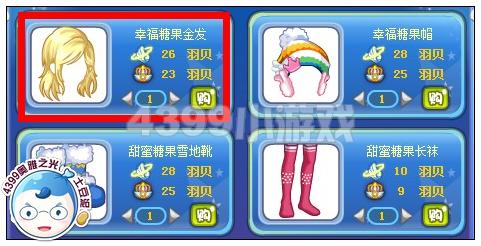 奥雅之光幸福糖果金发在哪 怎么得
