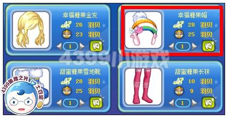 奥雅之光幸福糖果帽在哪 怎么得