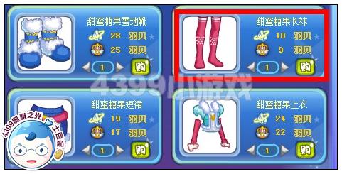奥雅之光甜蜜糖果长袜在哪 怎么得