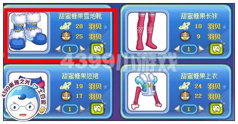 奥雅之光甜蜜糖果雪地靴在哪 怎么得