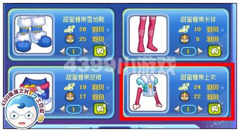 奥雅之光甜蜜糖果上衣在哪 怎么得