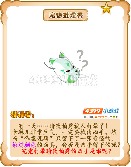 //news.yksbyzc.com/gonglue/aoyazhiguang/chongwu/201210-19-205251.html