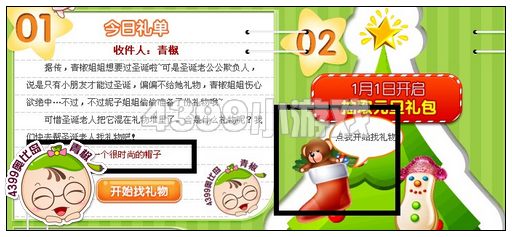 4399奥比岛怎么获得星星能量