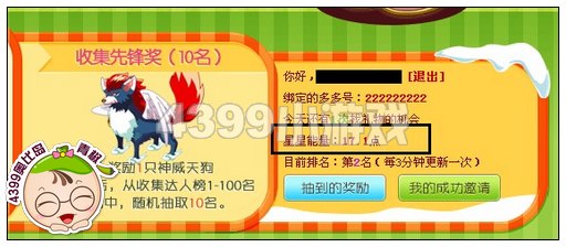 4399奥比岛怎么为圣诞星星注入能量