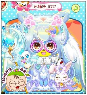 4399奥比岛奥比秀冰蝠侠-0357