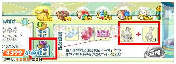 奥雅之光噜噜猪沙发在哪 怎么得