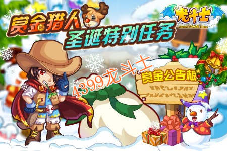 龙斗士宝树许愿 四大宠物超进化 龙斗士12.21预告