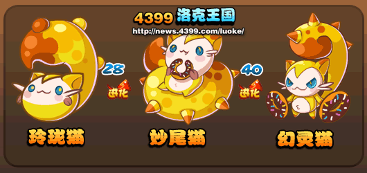 洛克王国玲珑猫_妙尾猫_幻灵猫技能表