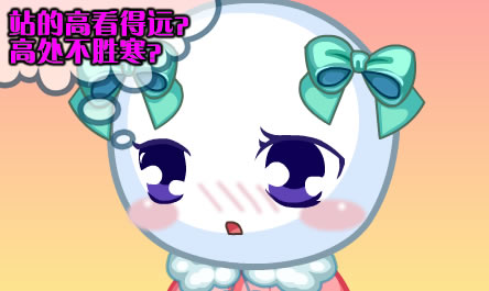 洛克王国灵的日记12月20日