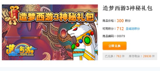 大闹天庭篇神秘礼包兑换码怎么得
