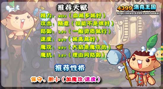 洛克王国石族战士练级和鉴定
