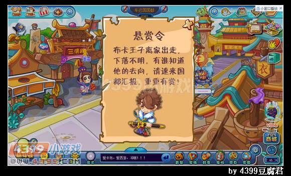 卡布西游12月21日更新预告