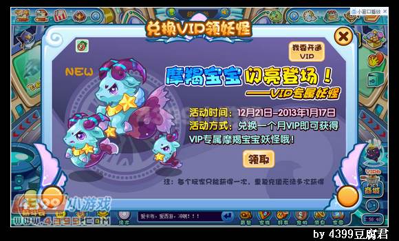卡布西游12月21日更新预告