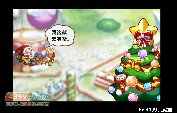 卡布西游12月21日更新预告