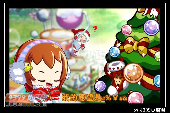 卡布西游12月21日更新预告
