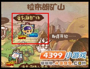 洛克王国潘多诺格广场