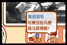 洛克王国圣地装饰总动员