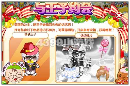 奥比岛潇洒王子记忆碎片在哪里
